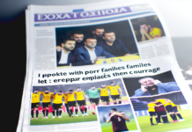 «Είμαστε μια αγκαλιά»: Οι συγκλονιστικές δηλώσεις του παπα-ΠΑΟΚ μετά το τραγικό τροχαίο στη Ρουμανία